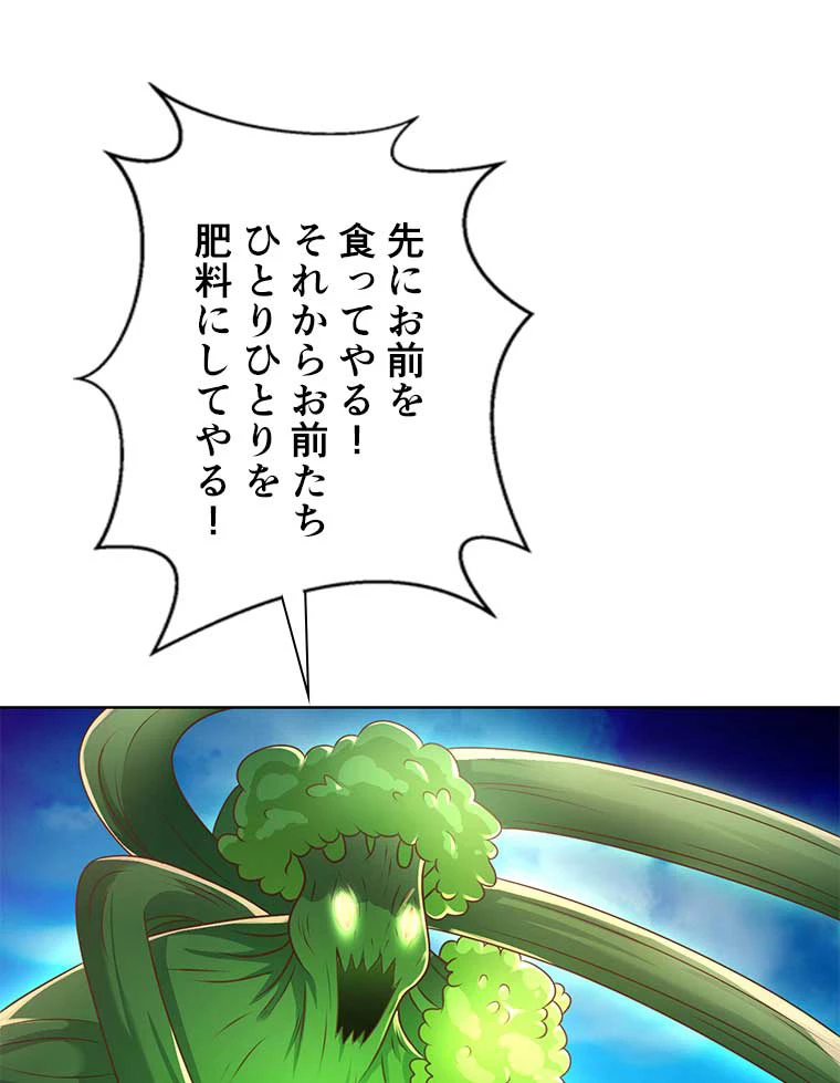 雷神の復讐~再び最強至尊へ 101話 - 33