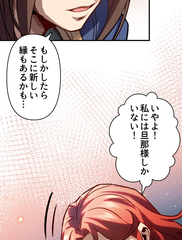 修業マニアはゲームマスター？ 83話 - 35