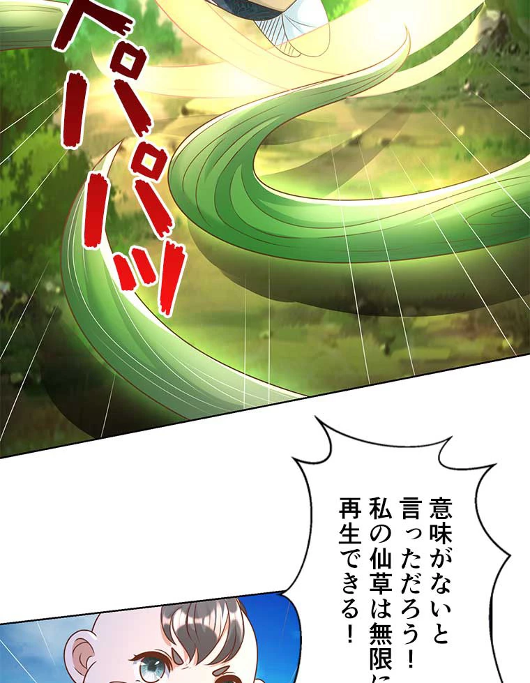 雷神の復讐~再び最強至尊へ 101話 - 35