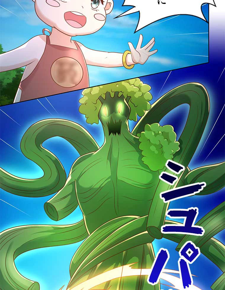 雷神の復讐~再び最強至尊へ 101話 - 36