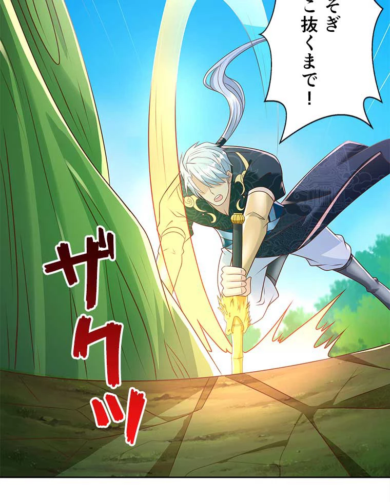 雷神の復讐~再び最強至尊へ 101話 - 39