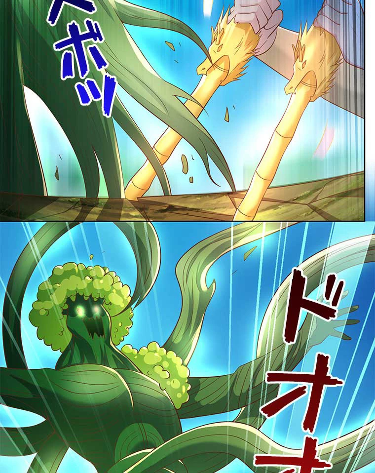 雷神の復讐~再び最強至尊へ 101話 - 41