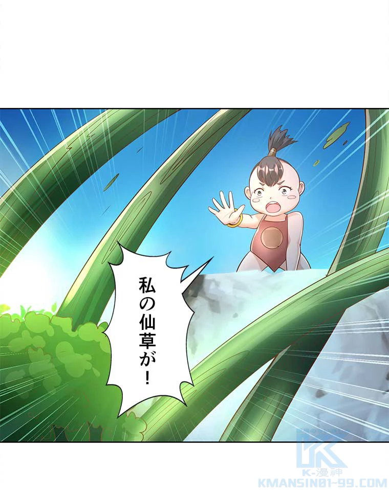 雷神の復讐~再び最強至尊へ 101話 - 43