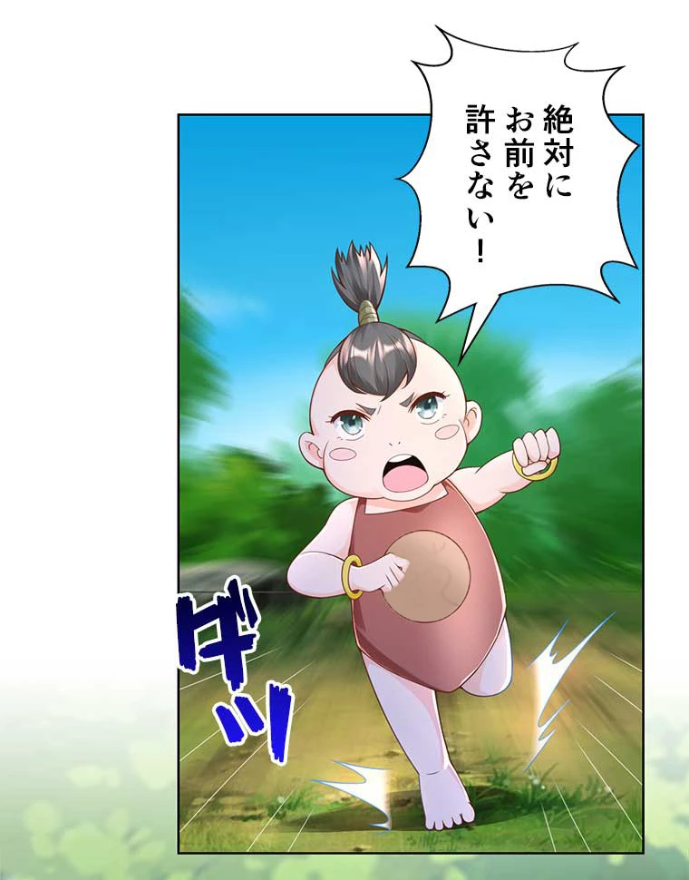 雷神の復讐~再び最強至尊へ 101話 - 45