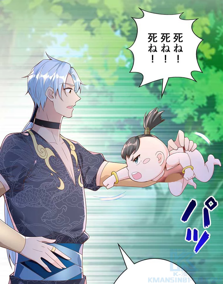 雷神の復讐~再び最強至尊へ 101話 - 46