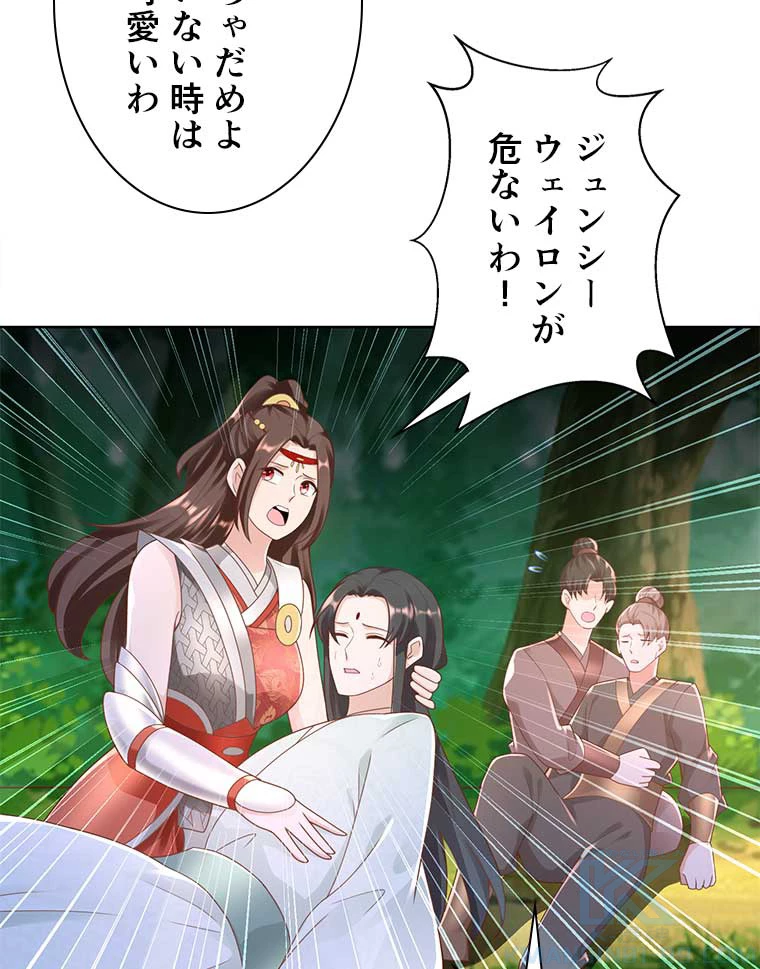 雷神の復讐~再び最強至尊へ 101話 - 49