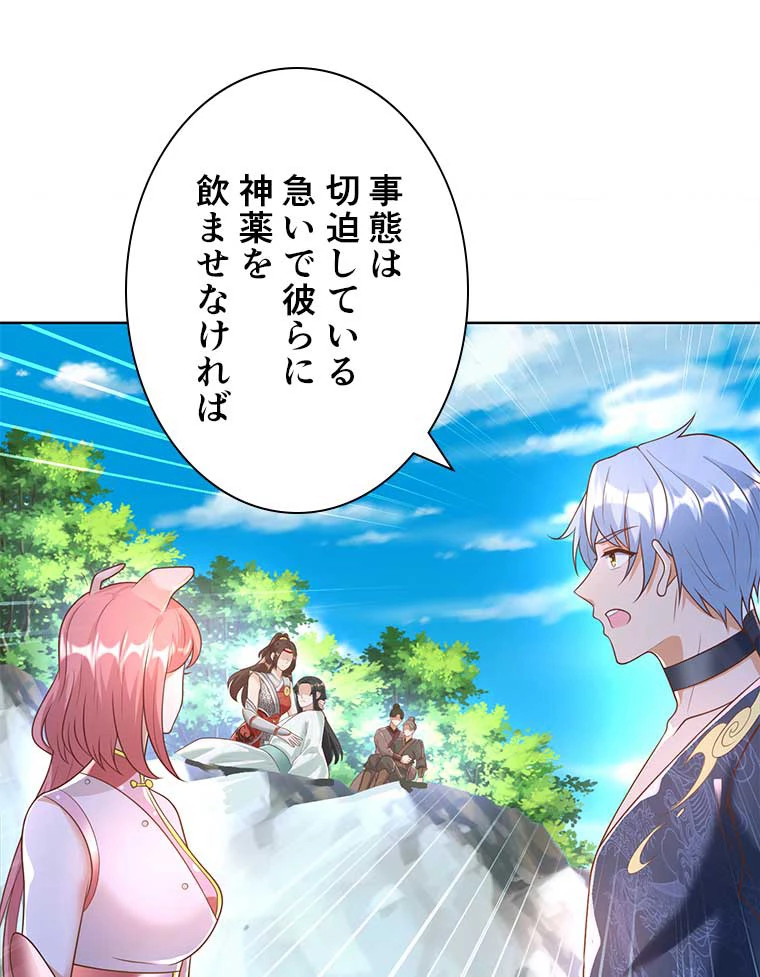 雷神の復讐~再び最強至尊へ 101話 - 51