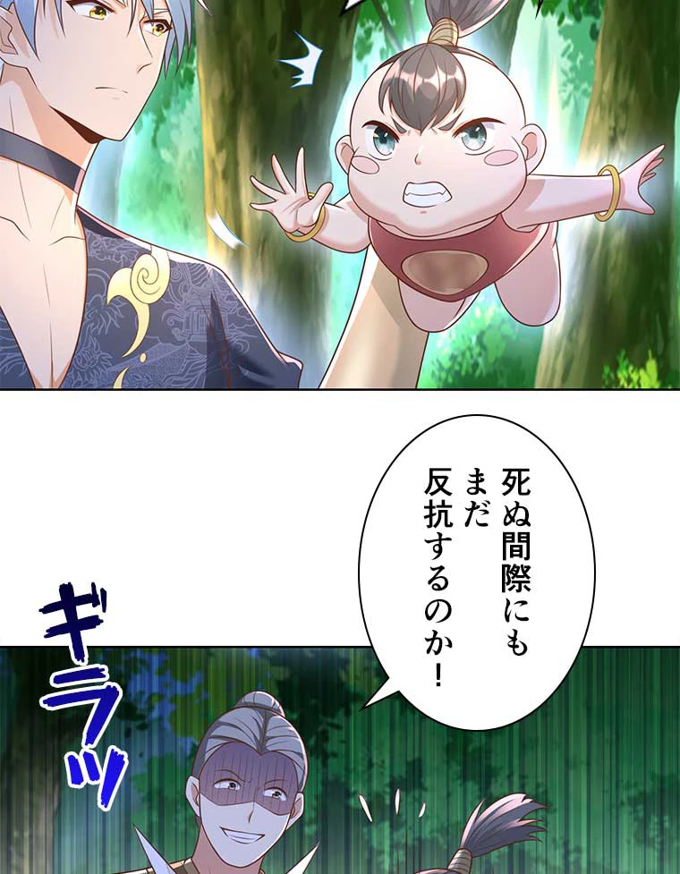 雷神の復讐~再び最強至尊へ 101話 - 54