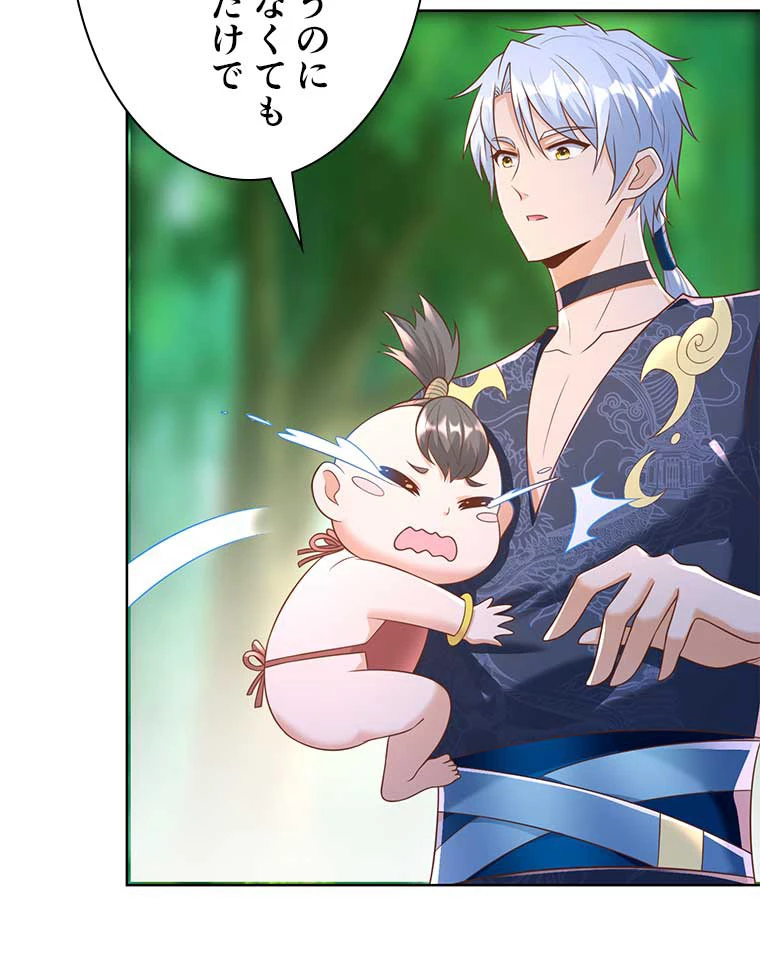 雷神の復讐~再び最強至尊へ 101話 - 56