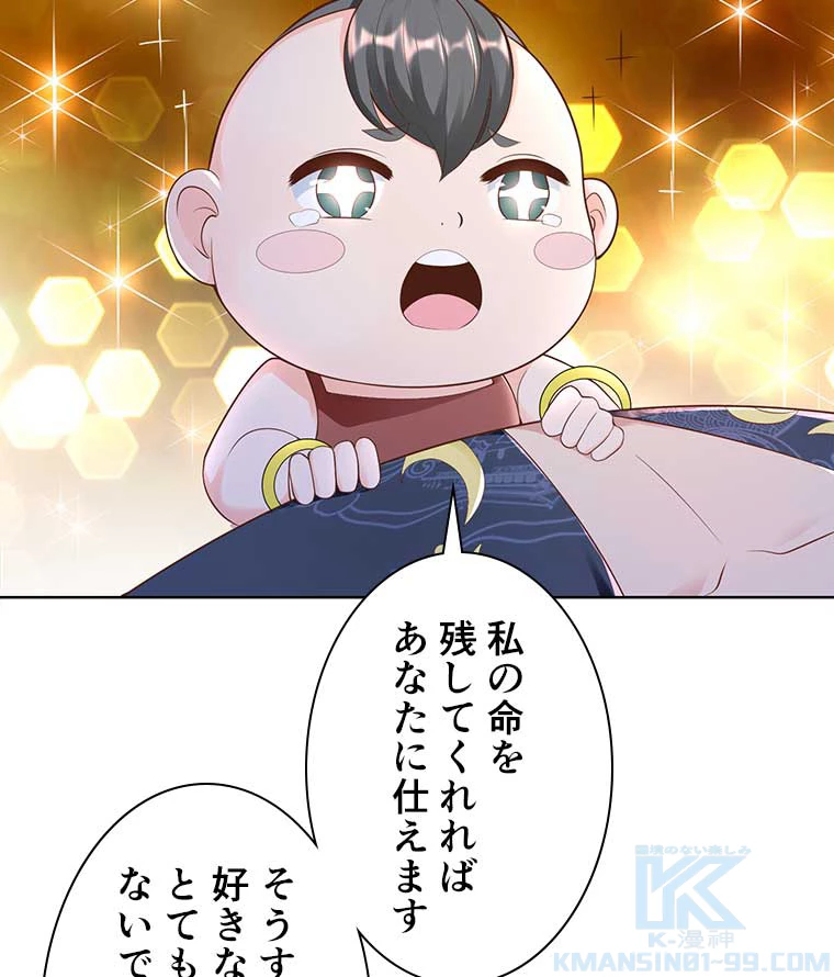 雷神の復讐~再び最強至尊へ 101話 - 58