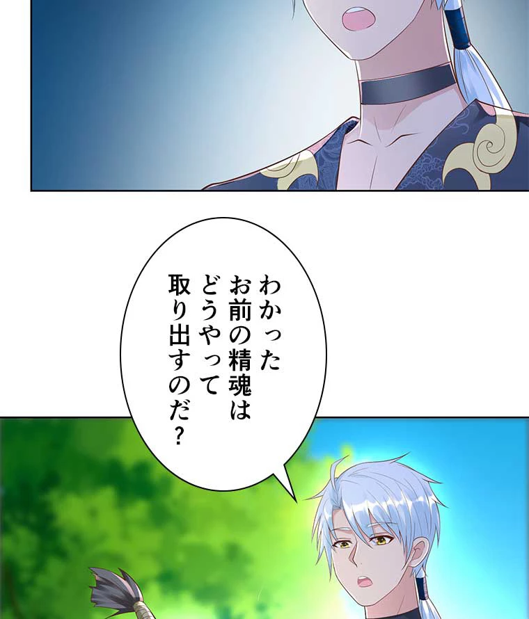 雷神の復讐~再び最強至尊へ 101話 - 60