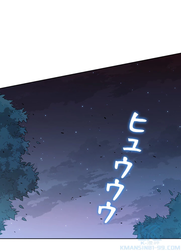 ロベル〜ウォースピリットの継承者〜 194話 - 1