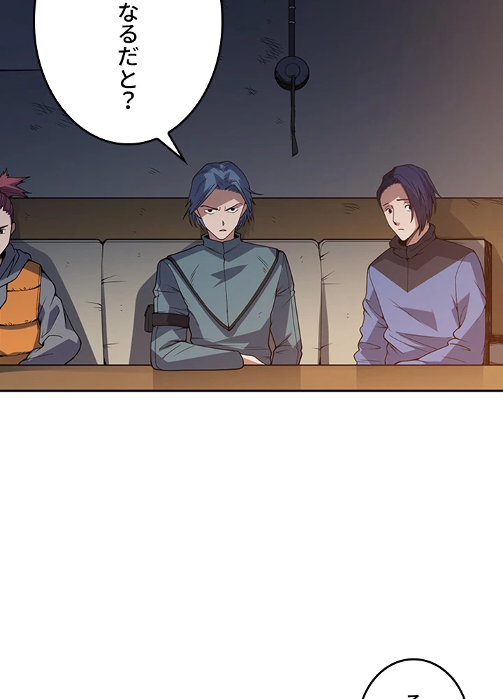 ロベル〜ウォースピリットの継承者〜 194話 - 3