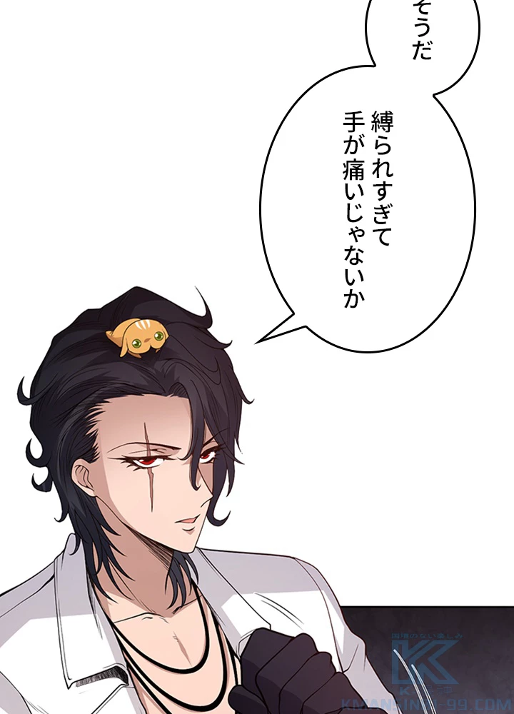 ロベル〜ウォースピリットの継承者〜 194話 - 4