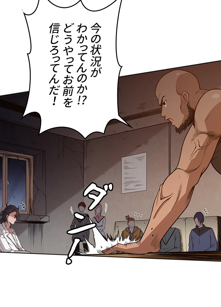 ロベル〜ウォースピリットの継承者〜 194話 - 6