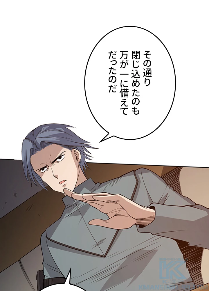 ロベル〜ウォースピリットの継承者〜 194話 - 7