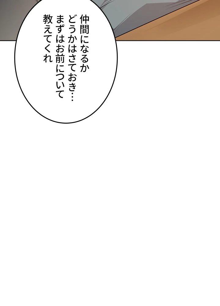 ロベル〜ウォースピリットの継承者〜 194話 - 8