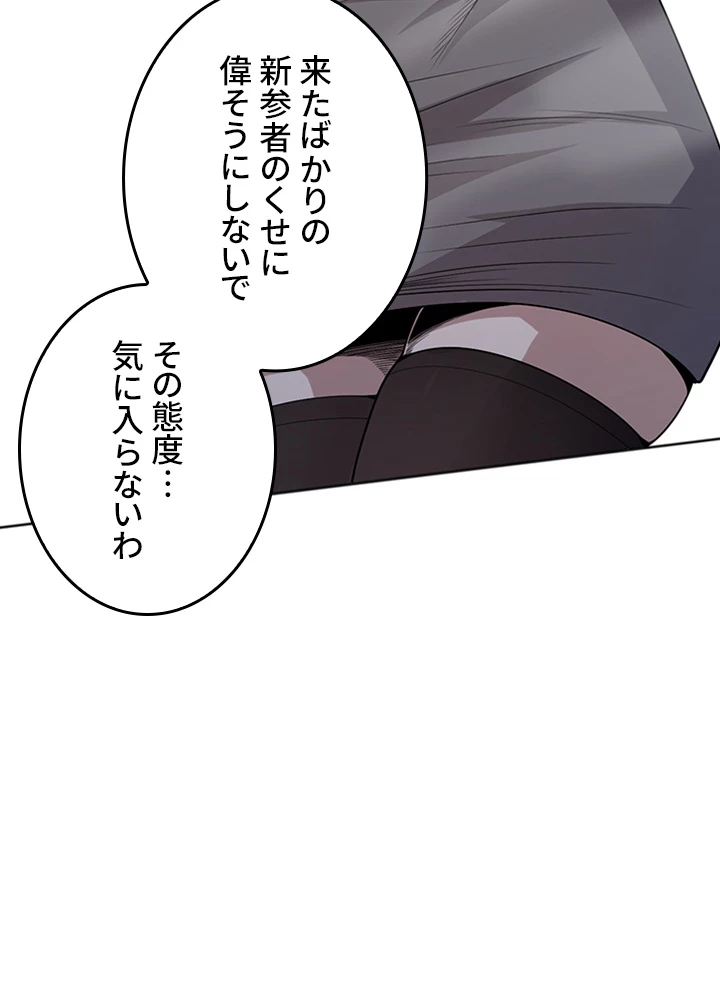 ロベル〜ウォースピリットの継承者〜 194話 - 15