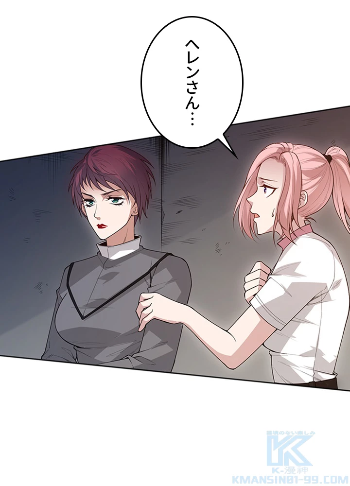 ロベル〜ウォースピリットの継承者〜 194話 - 16