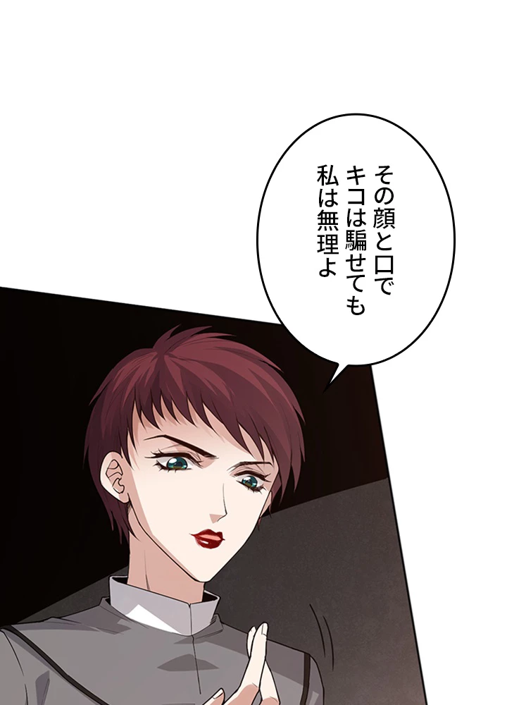 ロベル〜ウォースピリットの継承者〜 194話 - 17