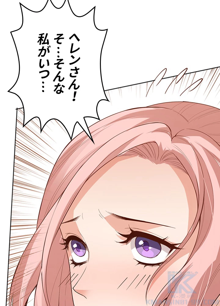 ロベル〜ウォースピリットの継承者〜 194話 - 19