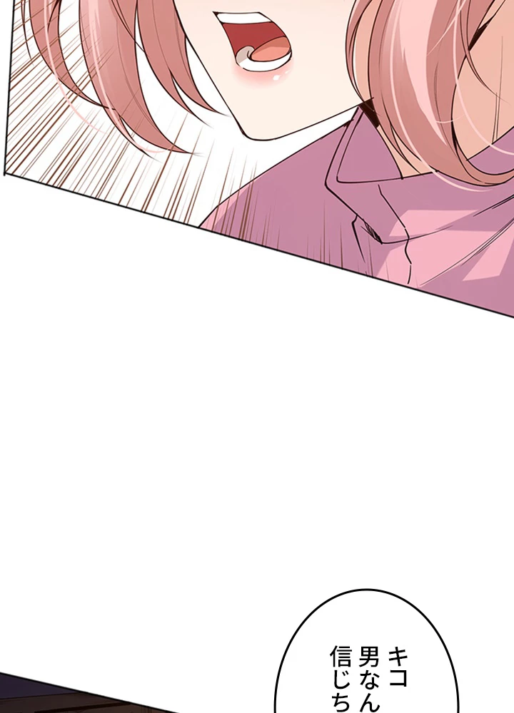 ロベル〜ウォースピリットの継承者〜 194話 - 20