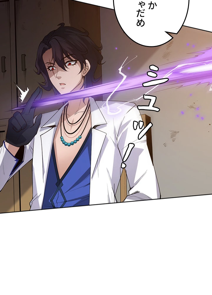 ロベル〜ウォースピリットの継承者〜 194話 - 21