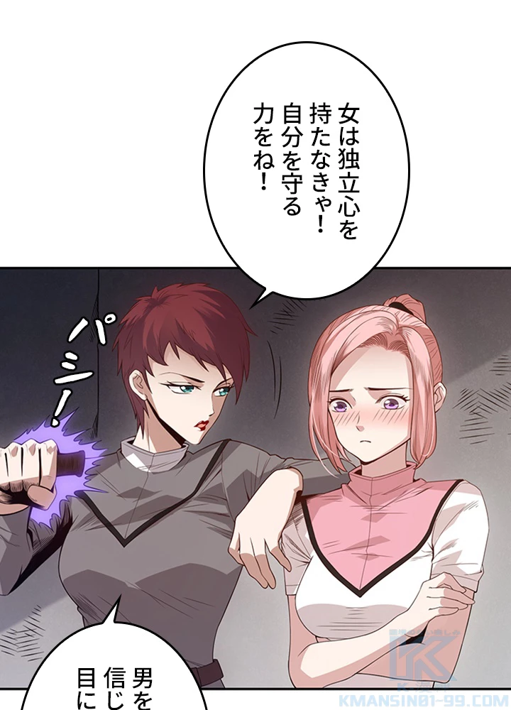 ロベル〜ウォースピリットの継承者〜 194話 - 22