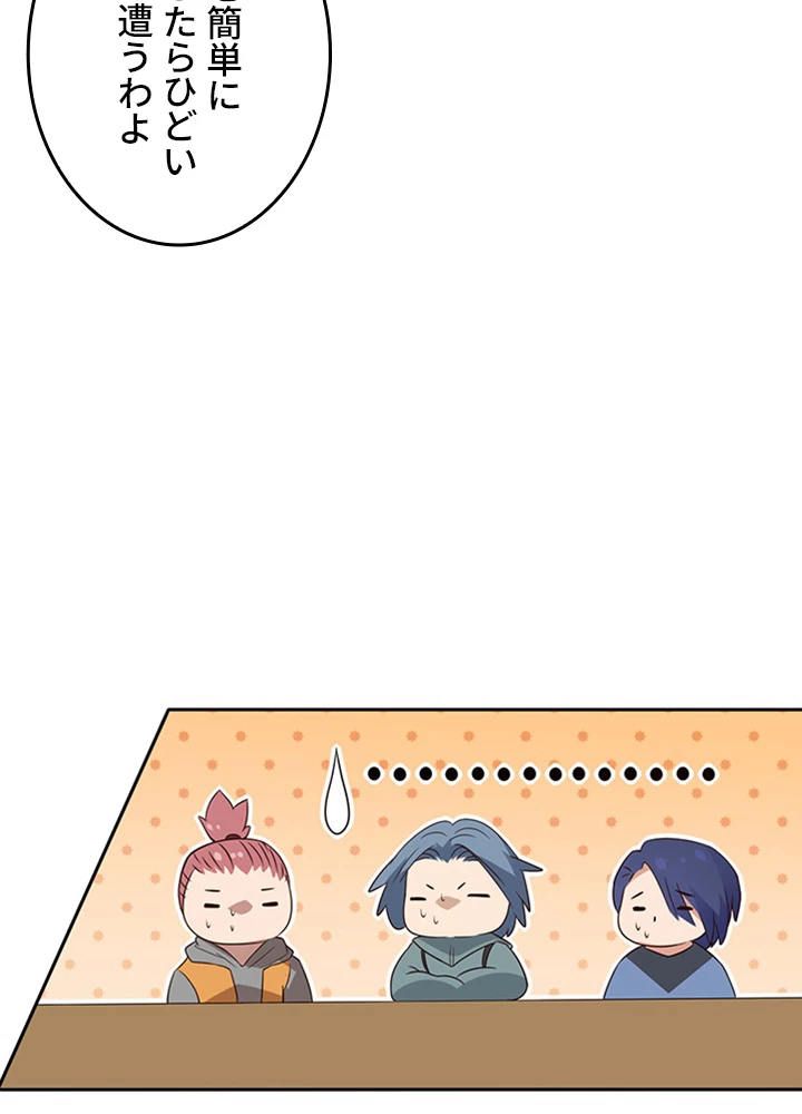 ロベル〜ウォースピリットの継承者〜 194話 - 23