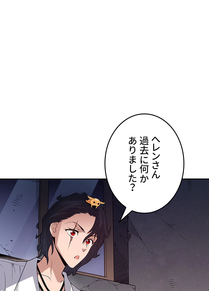 ロベル〜ウォースピリットの継承者〜 194話 - 24