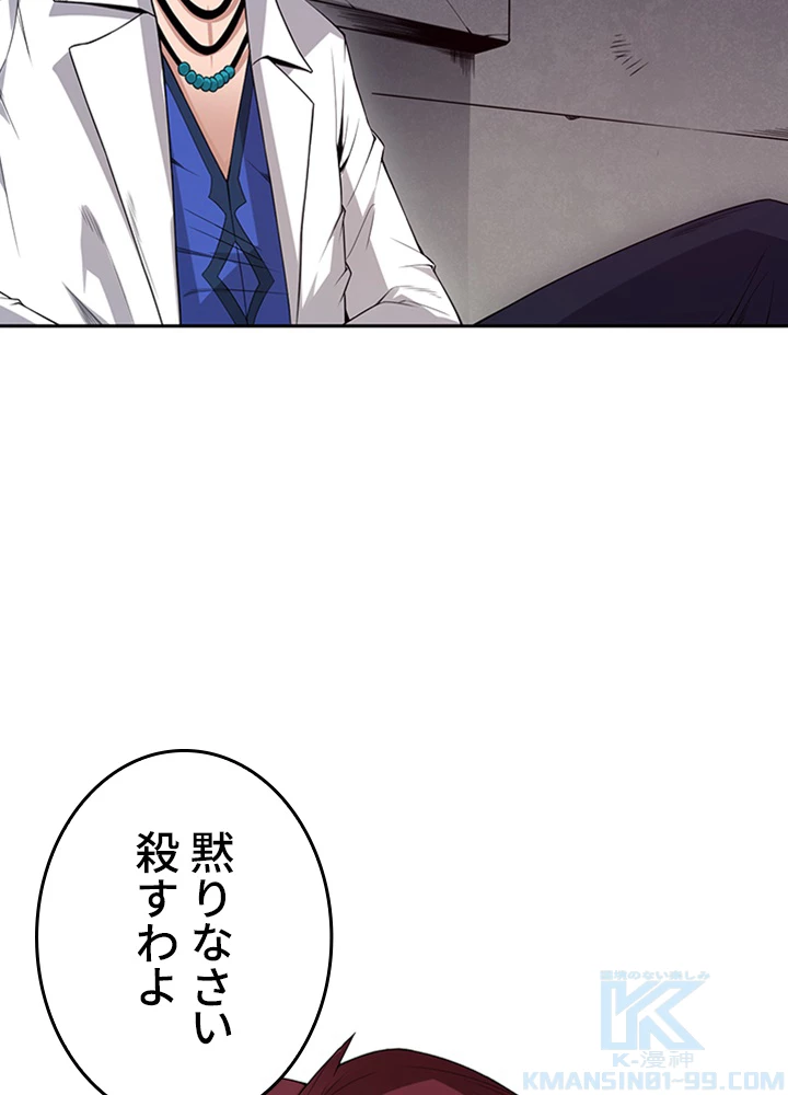 ロベル〜ウォースピリットの継承者〜 194話 - 25