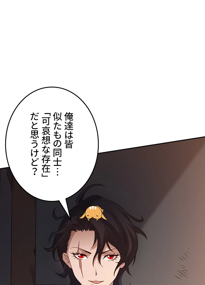 ロベル〜ウォースピリットの継承者〜 194話 - 29