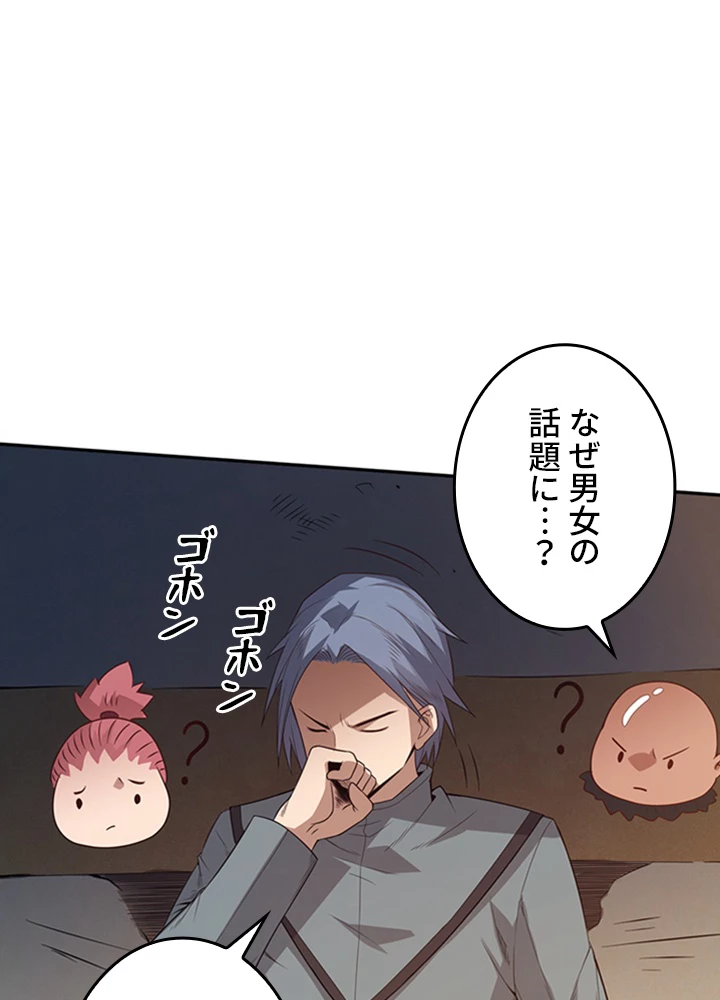 ロベル〜ウォースピリットの継承者〜 194話 - 32