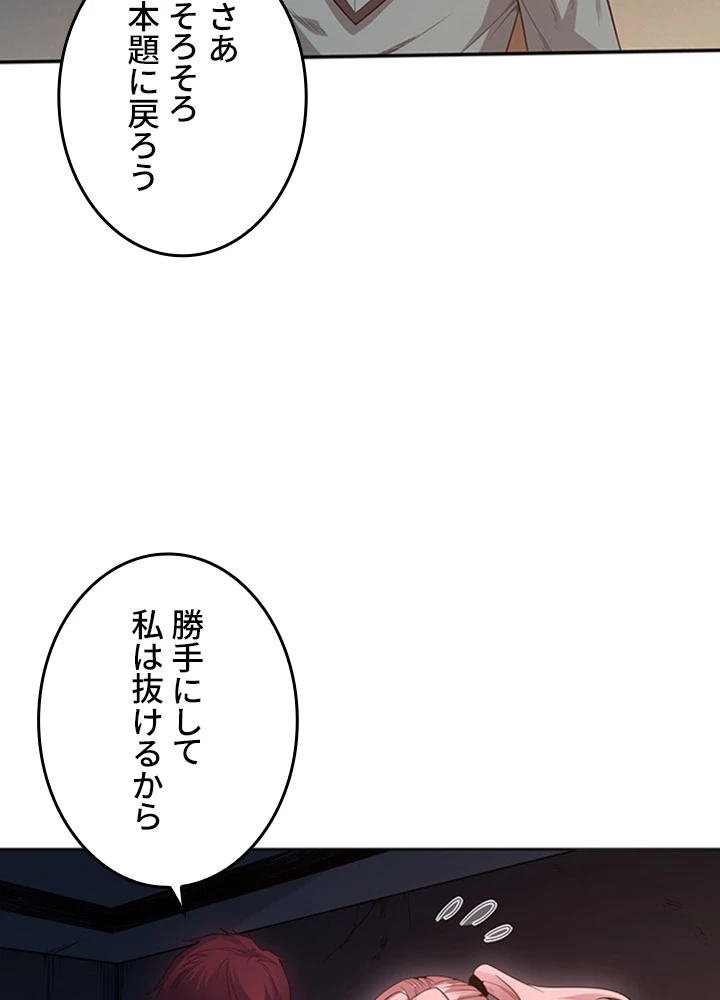 ロベル〜ウォースピリットの継承者〜 194話 - 33