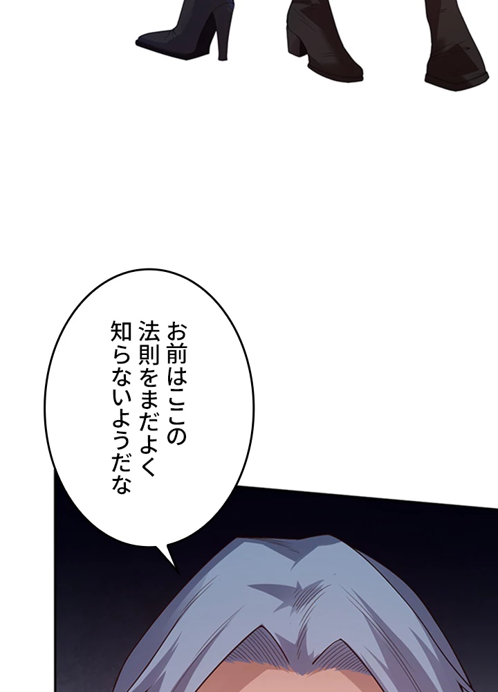 ロベル〜ウォースピリットの継承者〜 194話 - 35