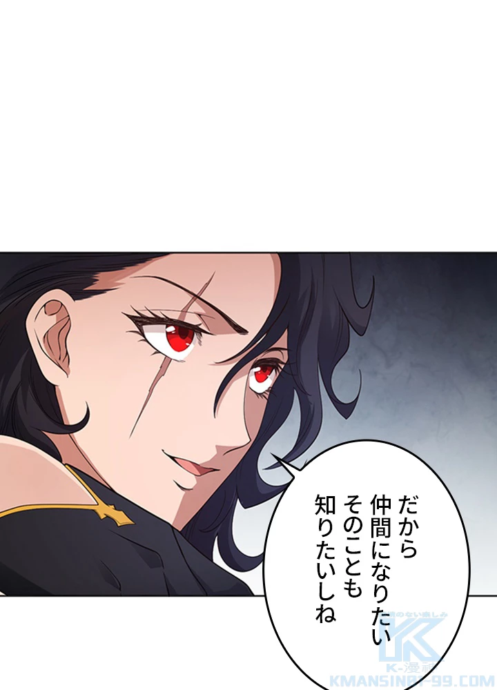 ロベル〜ウォースピリットの継承者〜 194話 - 37