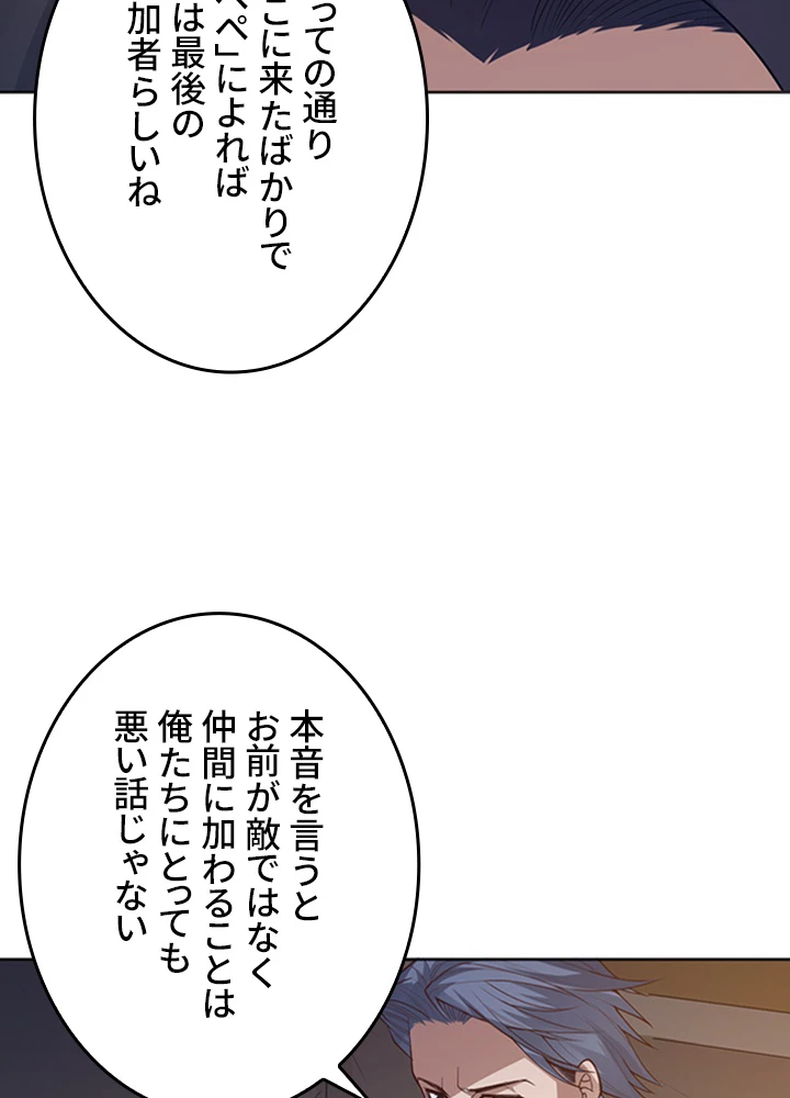 ロベル〜ウォースピリットの継承者〜 194話 - 39