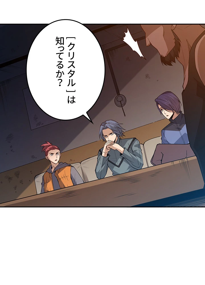 ロベル〜ウォースピリットの継承者〜 194話 - 44