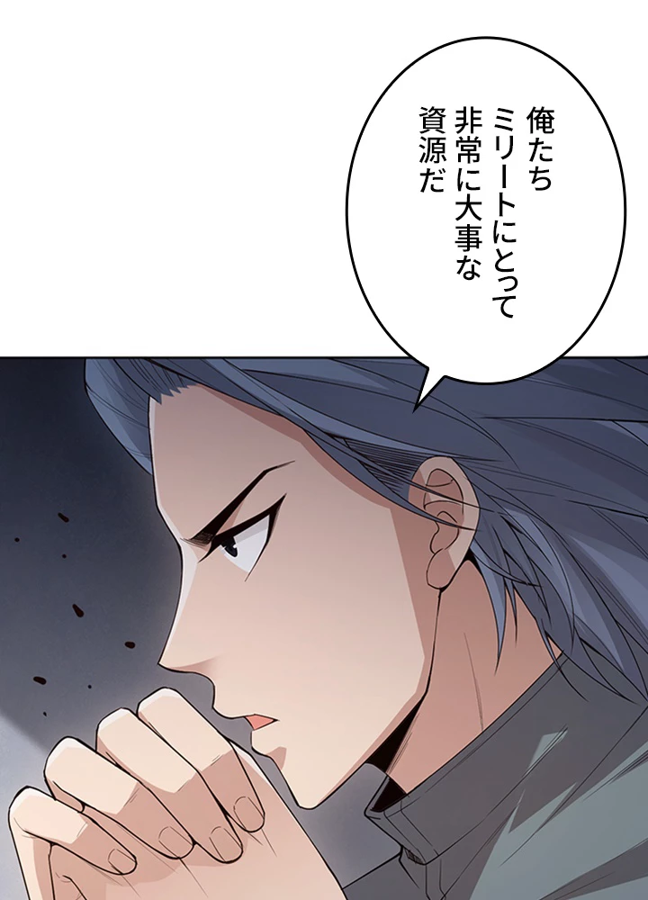 ロベル〜ウォースピリットの継承者〜 194話 - 45