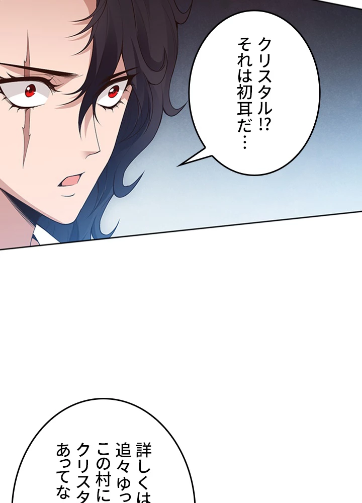 ロベル〜ウォースピリットの継承者〜 194話 - 47