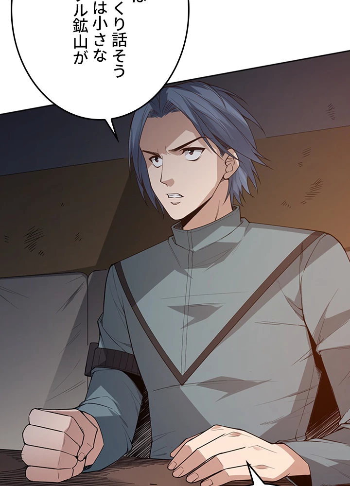 ロベル〜ウォースピリットの継承者〜 194話 - 48