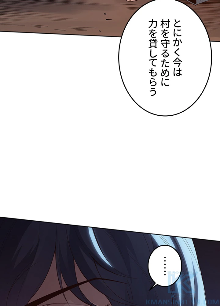 ロベル〜ウォースピリットの継承者〜 194話 - 49