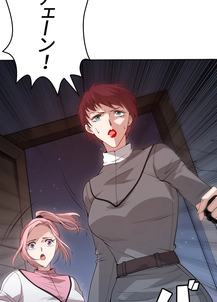 ロベル〜ウォースピリットの継承者〜 194話 - 51