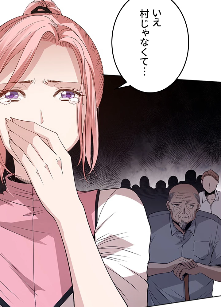 ロベル〜ウォースピリットの継承者〜 194話 - 54