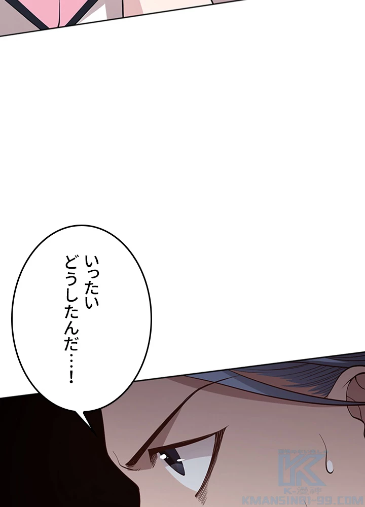 ロベル〜ウォースピリットの継承者〜 194話 - 55