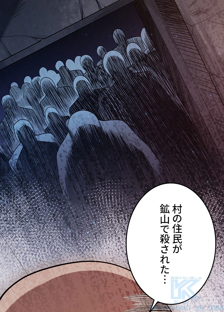 ロベル〜ウォースピリットの継承者〜 194話 - 58