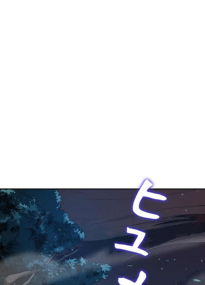 ロベル〜ウォースピリットの継承者〜 194話 - 60