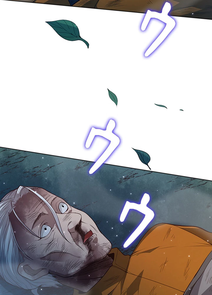 ロベル〜ウォースピリットの継承者〜 194話 - 63