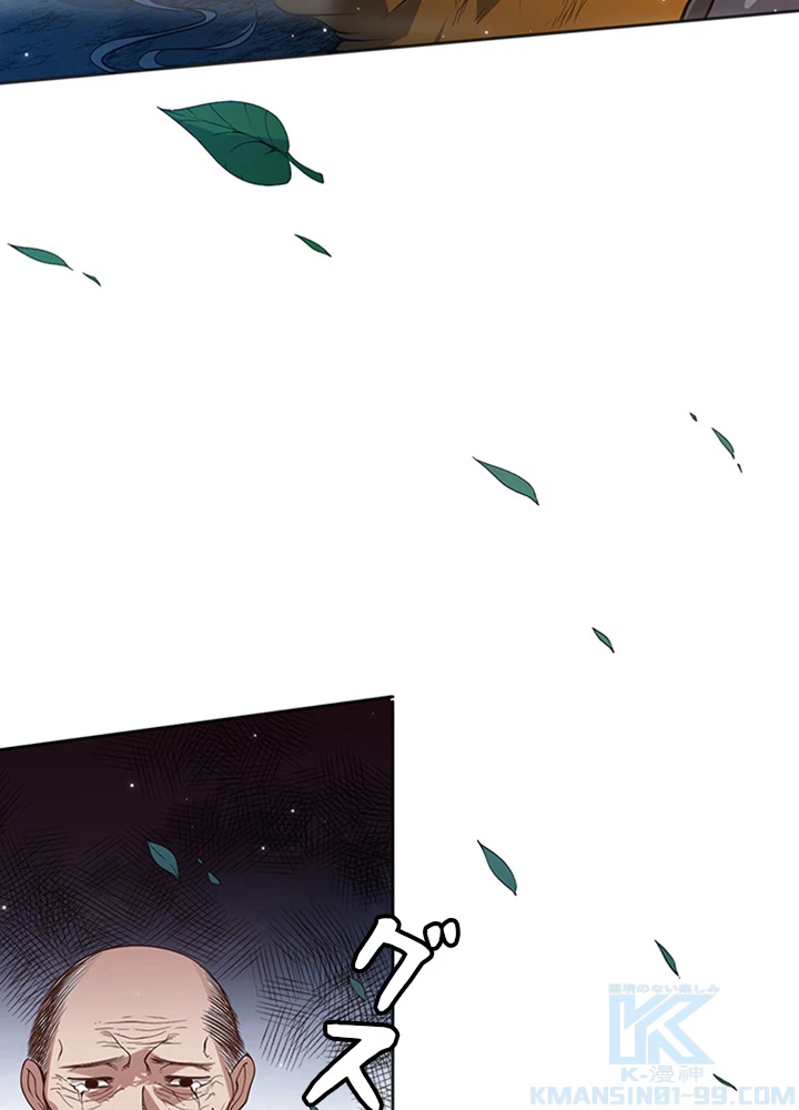 ロベル〜ウォースピリットの継承者〜 194話 - 64