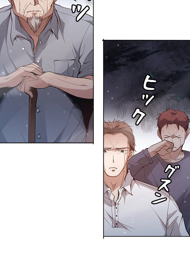 ロベル〜ウォースピリットの継承者〜 194話 - 65